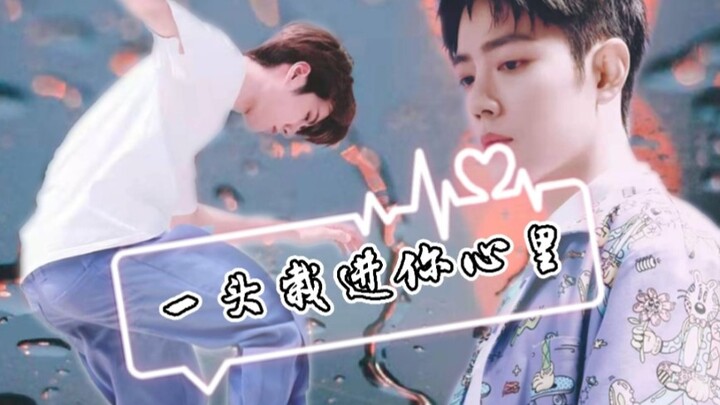 【战山为王/破镜重圆主题剧】 一头栽进你心里 第一集