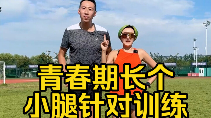 ความสูงของลูกจะถึงแค่ไหน ขึ้นอยู่กับความยาวของช่วงขาเป็นหลัก