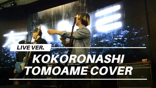 live-full-verkokoronashi