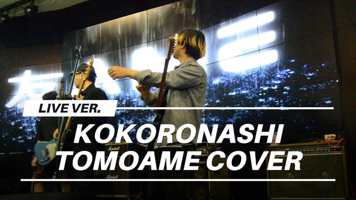 live-full-verkokoronashi
