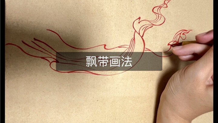 วิธีการวาดริบบิ้นของการวาดภาพ