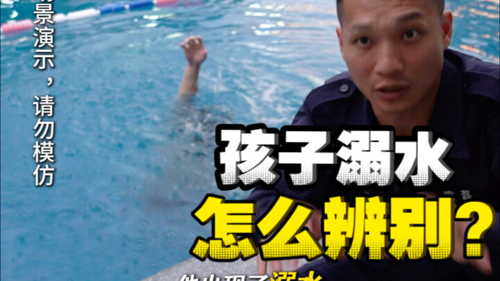 How can you tell if a child is drowning?