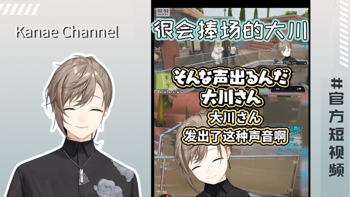 【Chuyên mục/Trang/Video ngắn chính thức】Đại Xuyên biết cách ủng hộ