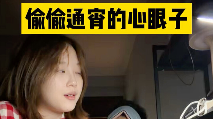 หัวใจที่แอบสู้ราตรี