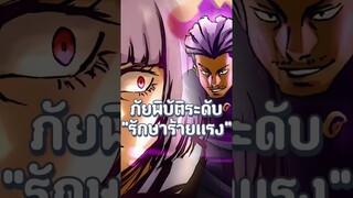 ฮาคาริภัยพิบัติอันตรายระดับโกโจปะทะอุราอุเมะ!