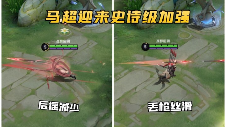 Ma Chao just got an epic overhaul! Smooth weapon drop, reversed thrust bug fixed—though the price wa