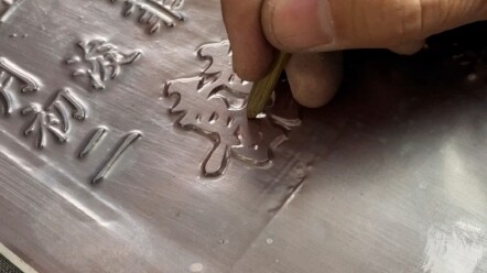 玉帛戋戋。君子将事，威仪孔闲。猗兮容兮，穆矣其言鸳侣而先盟，谨订此约。