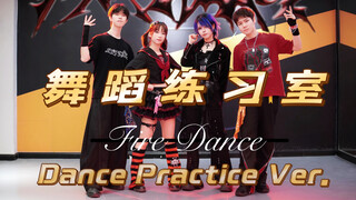 【原创编舞】pjsk/vbs 火舞 Fire Dance【学舞用练习室】『ファイアダンス  Dance Practice ver.』