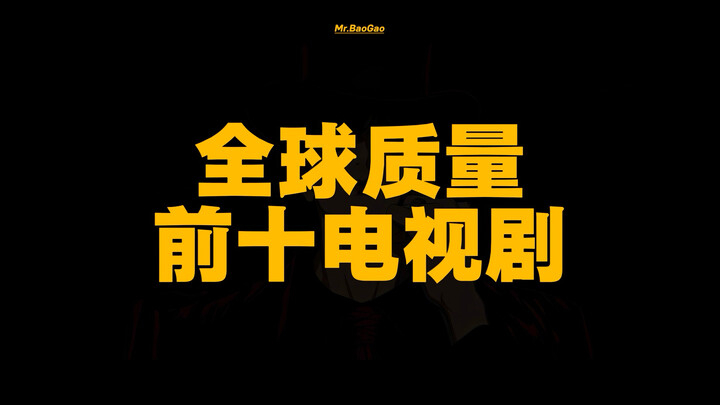 【Kỳ 67】Top 10 bộ phim truyền hình chất lượng nhất thế giới