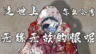 【Anti-Xiao Zhan】Hate without reason