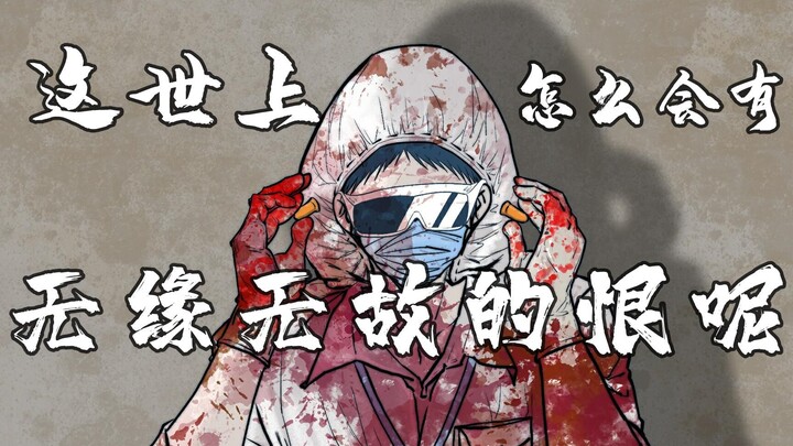 【Anti-Xiao Zhan】Hate without reason