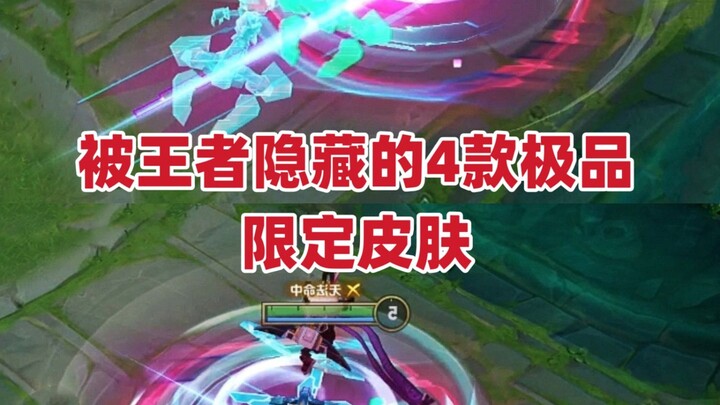 4 buah skin eksklusif kelas atas yang disembunyikan oleh Honor of Kings! Semuanya bisa didapatkan se