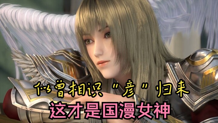 Mời ngài vào đây để cảm nhận sức hút của thiên thần Ngạn