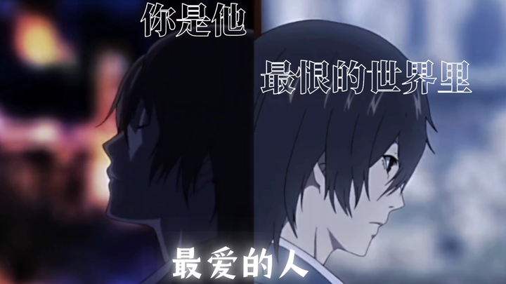 你是他最恨的世界里最爱的人【明智吾郎｜主明主】
