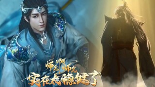 【师兄啊师兄 Big Brother】EP31！南海海神危急时刻！李长寿被西昉教集中围剿，海神一己之力平息四海之乱！