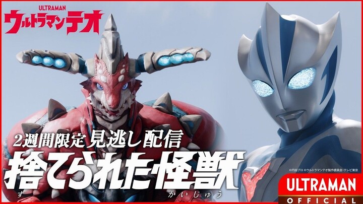 Ultraman Teo Episode 07 - 1080p [Subtitle Indonesia] [REUP]