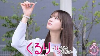 Kururi: Dare ga Watashi to Koi wo Shita? Episode 01 Sub Indo