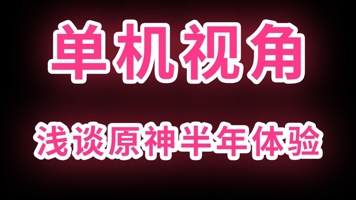 Tại sao nói tính logic trong cốt truyện của Genshin Impact vẫn chưa đủ tốt?