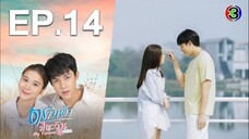 My Forever Sunshine EP 14 Tagalog Dubbed