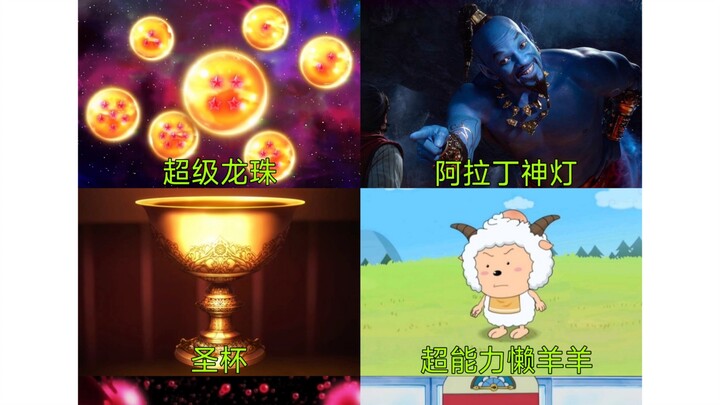 许愿对决，哪边的愿望更好？