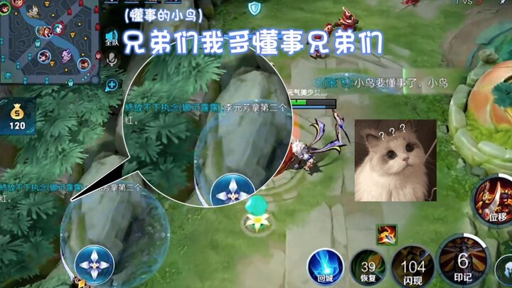 แย่แล้ว จิตศักดิ์สิทธิ์ของพี่เล่นป่าหลุดไปแล้ว…