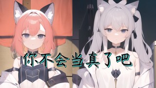【杜松子×小小约】你不会当真了吧