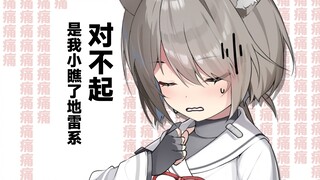 你问我痛吗？痛啊，太痛了..可是…