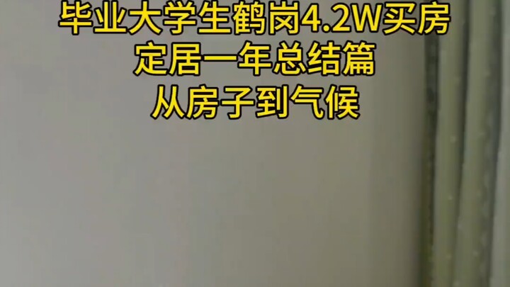 A Heihe Summary from a Southerner’s Perspective