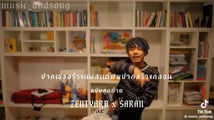 ฉบับสุดท้าย
