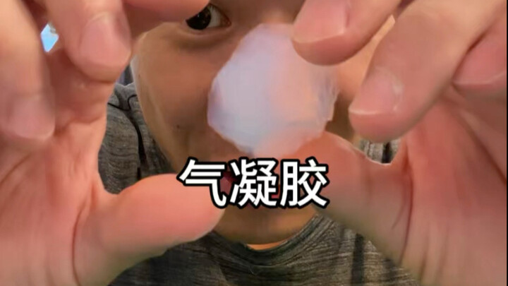Aerogel yang ajaib