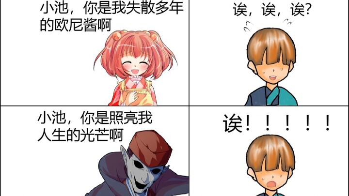 【东方】【安科】人里小男孩的幻想乡物语--第二十集 读书人与占卜师