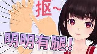 泠鸢抠脚是不是为了证明有腿！？【泠鸢直播精剪】2021年9月4日