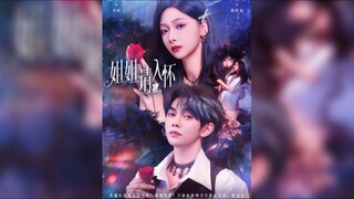 《姐姐请入怀》Sister, Please Embrace Me | YYYe HaoRan & Wen MoYan