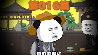 虾仁与朱元璋达成一致！