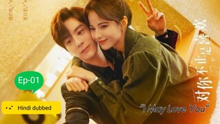 I May Love you|| EP-01 ||Hindi dubbed|| Chinese drama