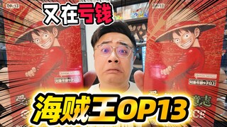 Challenging One Piece Japanese OP13! I lost again!