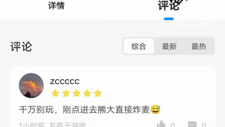 熊大平时爱喊点麦