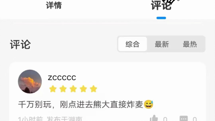 熊大平时爱喊点麦