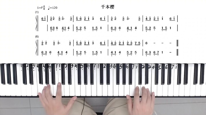 Phiên bản ký hiệu piano của "Ngàn hoa anh đào" cuối cùng đã sẵn sàng, Xiaobai có thể làm được!