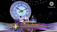 ทอล์คทะลุดาว พ่อหมอลักษณ์ มาเช็คดวงครึ่งปีหลัง วันศุกร์ที่ 18 ก.ค. เวลา 19.00 น.