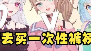 【Tiandou】Who said I didn’t change my underwear for seven days! I even went out to buy disposable und
