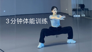热身热的爆汗