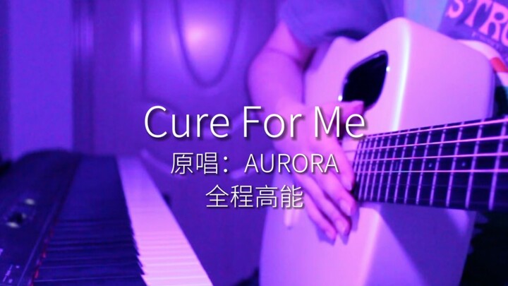 优雅至极 cure for me吉他钢琴合奏