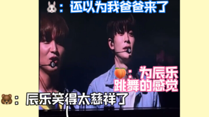 Xuanxuan: When I went over there, I thought I was dancing for Chenle. Daoying: I thought my dad had 