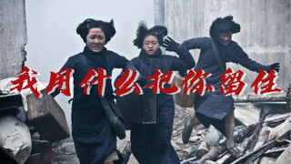 【近代史混剪】“所以生命啊，它苦涩如歌”