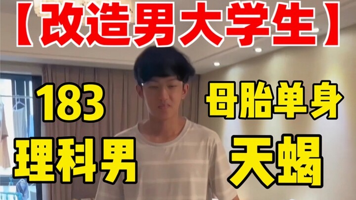 Transform the 2003-year-old brother into a top handsome guy!
