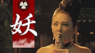 【中国妖怪群像混剪】猫妖张雨绮，白骨巩俐妖气冲天。什么是身在地狱，我就是地狱。