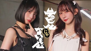 【まなこ×やっこ】デビルじゃないもん踊ってみた/オリジナル真富