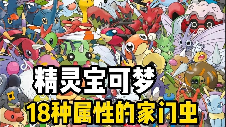 What if there was a Pokémon for each of the 18 types of Pokémon?