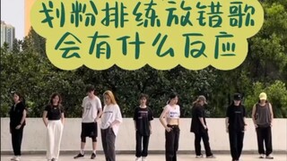【划粉】排练lemonade，但是beatbox